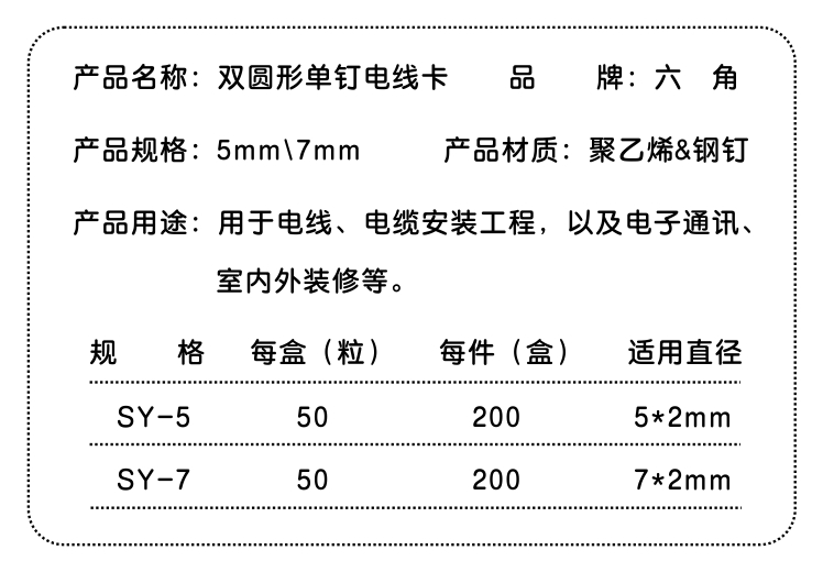 雙圓線卡